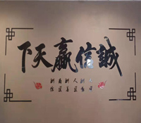 企业文化